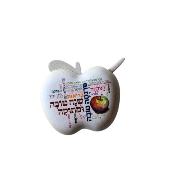 Apple Shaped Honey Dish with Hebrew Sayings